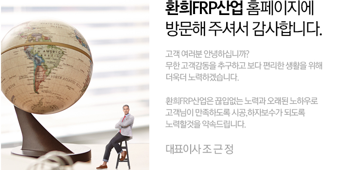 최고를 지향하기 보다는 누구나 신뢰할 수 있는 기업으로 도약합니다